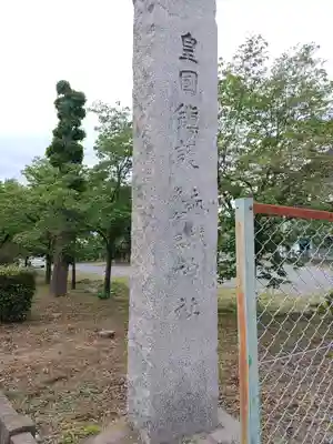 赤城久伊豆神社(埼玉県)