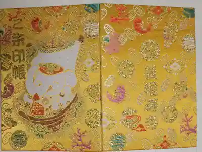 宝船に乗る吉ゾウくん