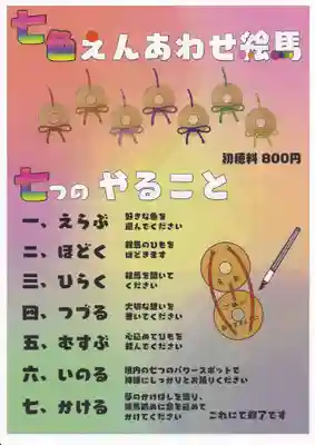 阿保神社(大阪府)