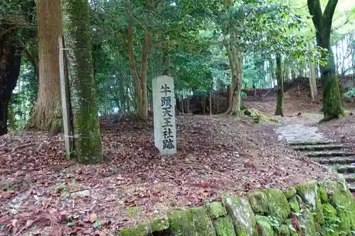  閼伽井不動明王のその他建物