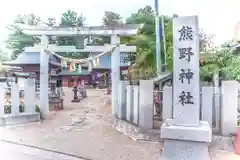 熊野神社(宮城県)