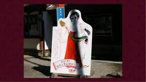 日光二荒山神社(栃木県)