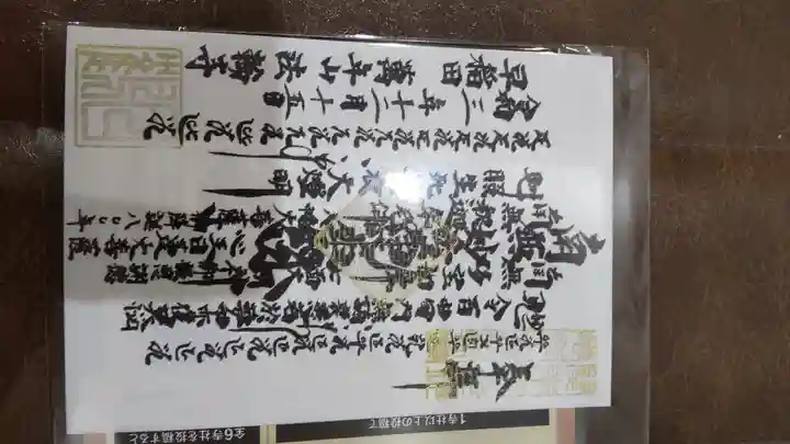 法輪寺(東京都)