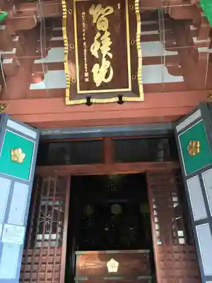 智積院の本殿・本堂