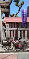 安倍晴明神社(阿倍王子神社境外末社)(大阪府)