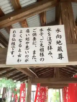 乙津寺　（鏡島弘法）の地蔵