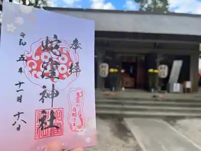 蛇窪神社(東京都)