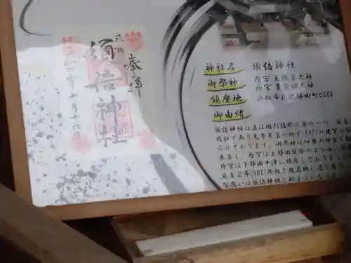 須倍神社(静岡県)