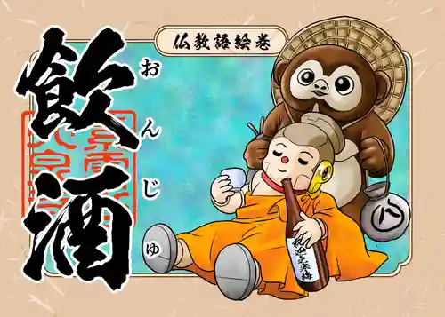 紫雲山 大泉寺(京都府)