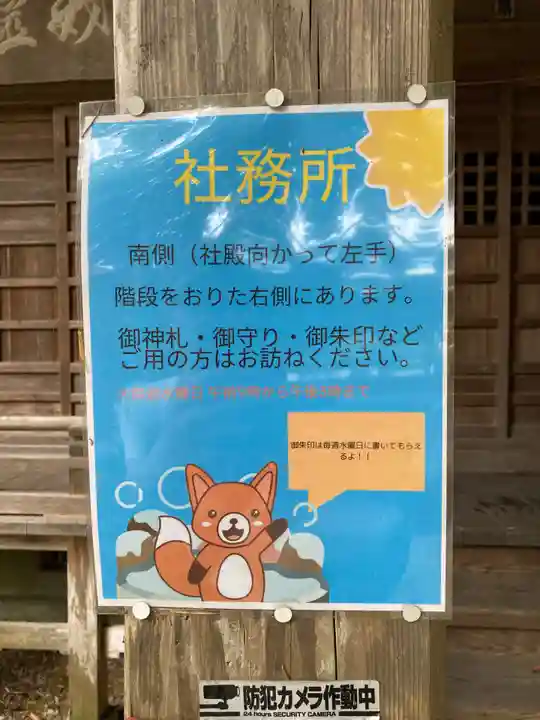 喜連川神社(栃木県)