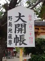浄山寺(埼玉県)