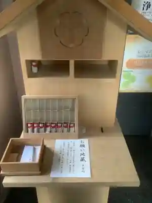 清浄寺(矢場地蔵)(愛知県)