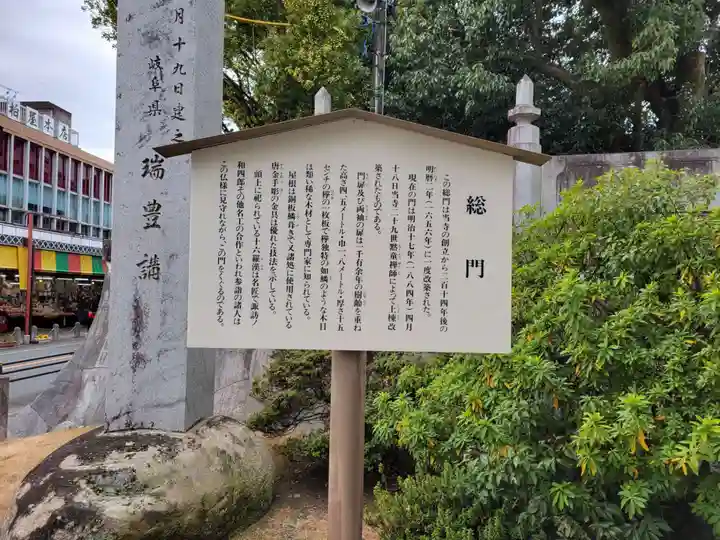 豊川閣 妙厳寺(愛知県)