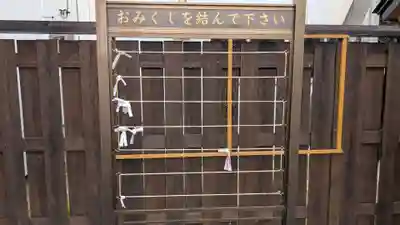 釧路八幡宮のおみくじ