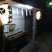 櫻田神社の手水舎