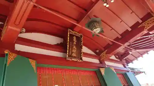 亀戸天神社のその他建物