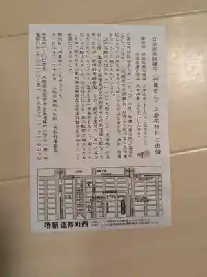 少彦名神社の{uncategorized: "未分類", other: "その他", undefined: "問題あり", building: "その他建物", grave: "お墓", sacred_gate: "鳥居", guardian: "狛犬", statue: "像", buddha: "仏像", history: "歴史", nature: "自然", garden: "庭園", animal: "動物", pagoda: "塔", temizu: "手水舎", mountain_gate: "山門・神門", sanctuary: "本殿・本堂", subordinate: "末社・摂社", art: "芸術", scenery: "景色", jizo: "地蔵", ema: "絵馬", goshuin: "御朱印", omikuji: "おみくじ", items: "授与品その他", amulet: "お守り", goshuincho: "御朱印帳", eats: "食事", festival: "お祭り", votive_dance: "神楽", shichigosan: "七五三参", wedding: "結婚式", experience: "体験その他", initially: "初詣", around: "周辺", anti_infection: "感染症対策"}