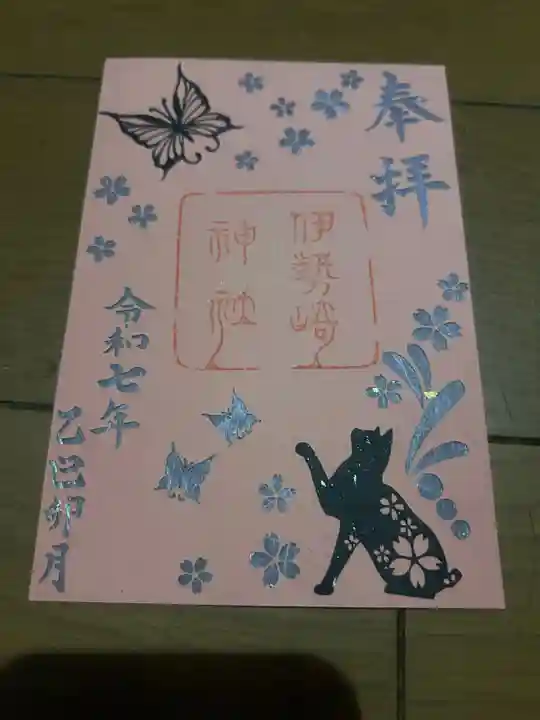 伊勢崎神社(群馬県)