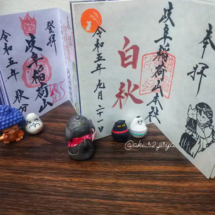 岐阜稲荷山本社(岐阜県)