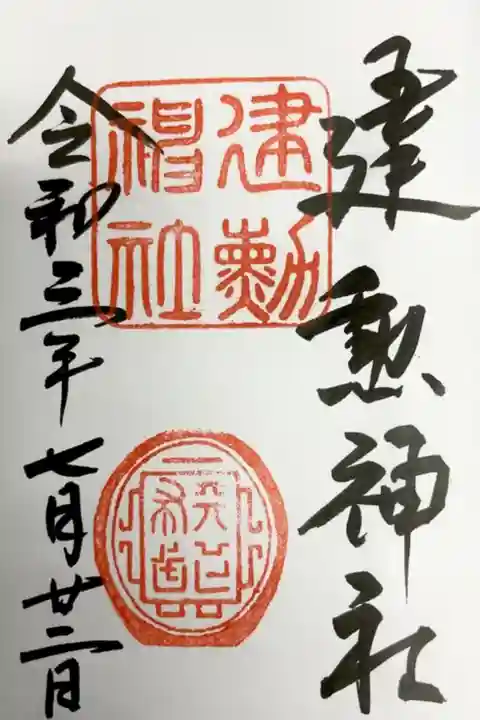 直書きで頂きました