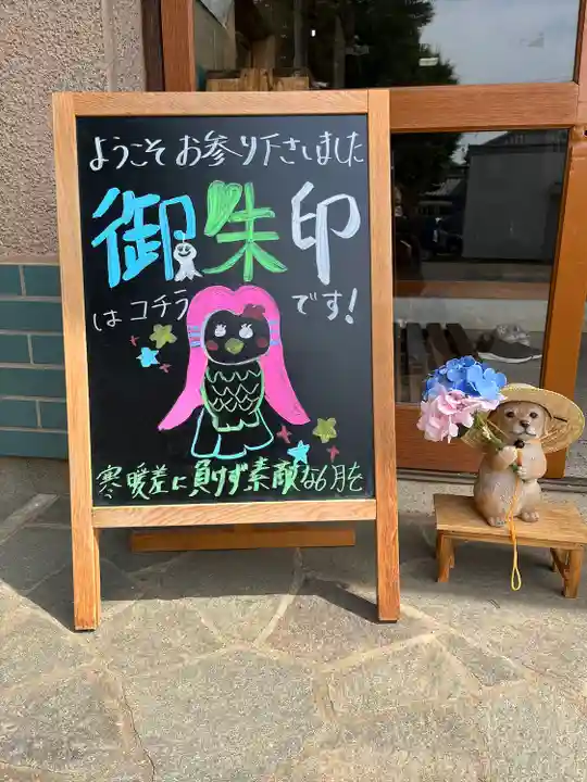 小泉神社(群馬県)