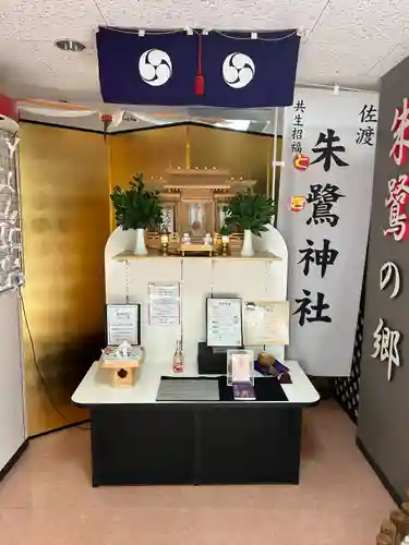 朱鷺神社(新潟県)