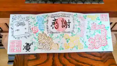 直書きのお誕生日御朱印
誕生日と名前を入れてくださいます