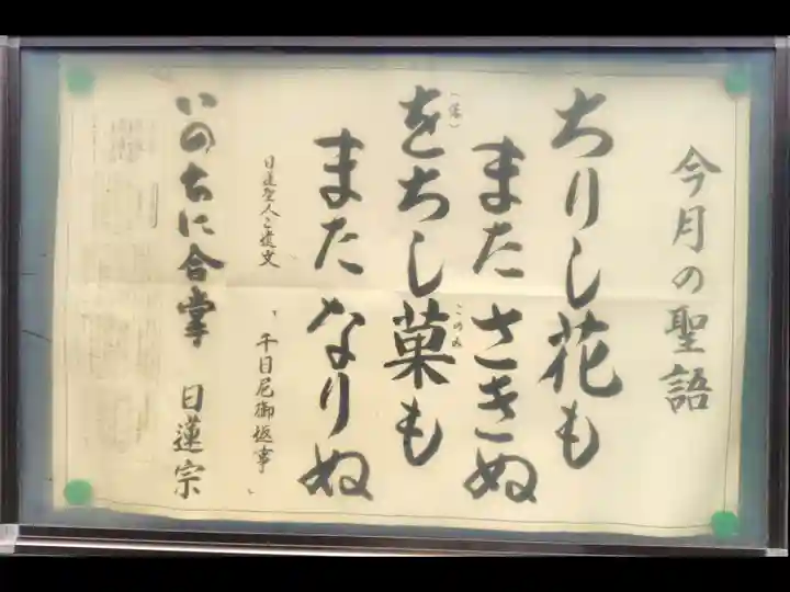 法輪寺(東京都)