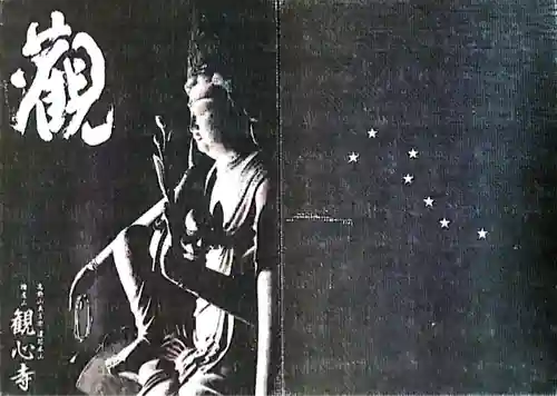 観心寺(大阪府)