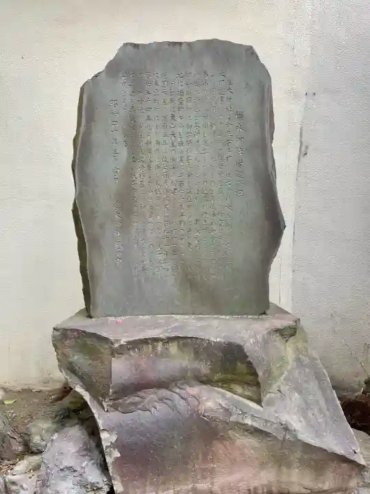 櫻木神社の{uncategorized: "未分類", other: "その他", undefined: "問題あり", building: "その他建物", grave: "お墓", sacred_gate: "鳥居", guardian: "狛犬", statue: "像", buddha: "仏像", history: "歴史", nature: "自然", garden: "庭園", animal: "動物", pagoda: "塔", temizu: "手水舎", mountain_gate: "山門・神門", sanctuary: "本殿・本堂", subordinate: "末社・摂社", art: "芸術", scenery: "景色", jizo: "地蔵", ema: "絵馬", goshuin: "御朱印", omikuji: "おみくじ", items: "授与品その他", amulet: "お守り", goshuincho: "御朱印帳", eats: "食事", festival: "お祭り", votive_dance: "神楽", shichigosan: "七五三参", wedding: "結婚式", experience: "体験その他", initially: "初詣", around: "周辺", anti_infection: "感染症対策"}