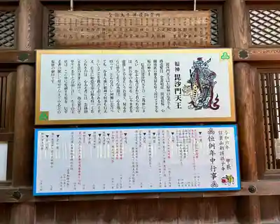 朝護孫子寺(奈良県)