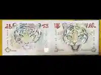 水堂須佐男神社(兵庫県)