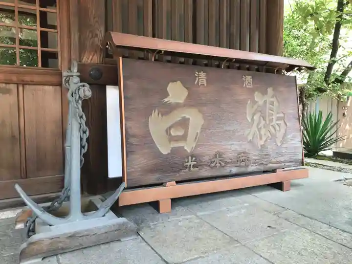 七宮神社のその他建物