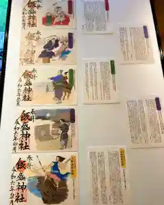 飯盛神社(長崎県)(2024年05月01日(水) 16時01分39秒投稿)