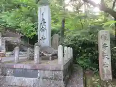 長命寺(滋賀県)