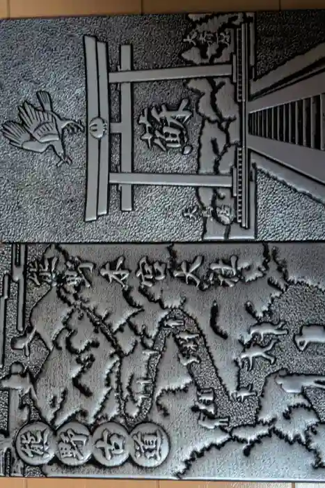 熊野本宮大社の御朱印帳