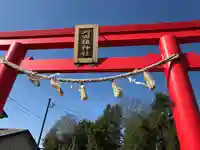 刈田嶺神社の鳥居
