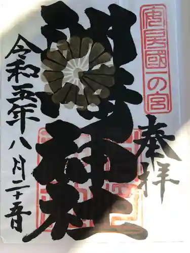 洲崎神社(千葉県)