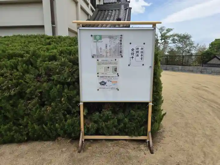 出雲大社倉敷教会(岡山県)