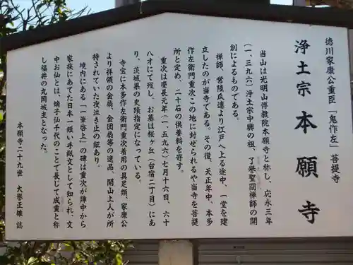 本願寺の歴史