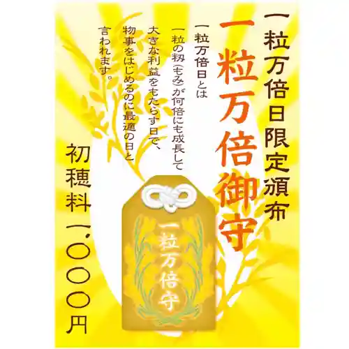 札幌諏訪神社(北海道)