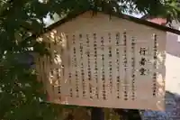 霜降行者堂(滋賀県)