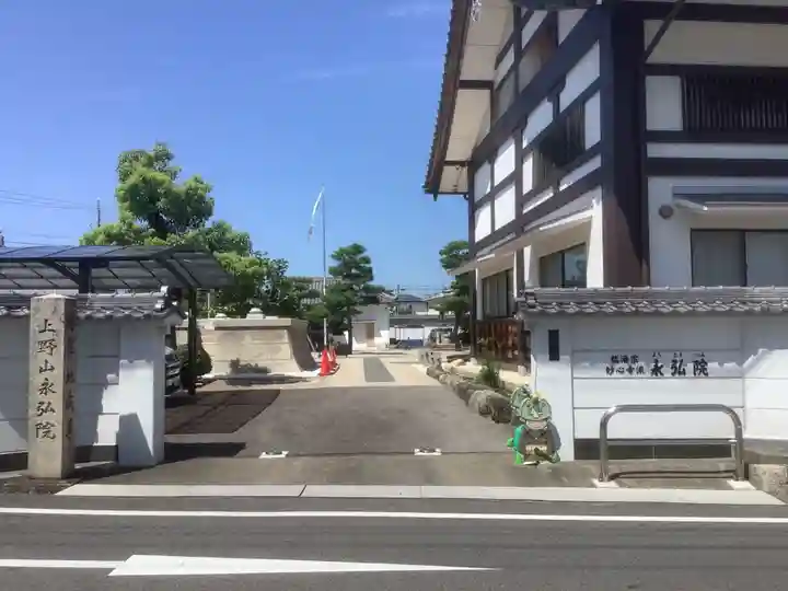 永弘院のその他建物