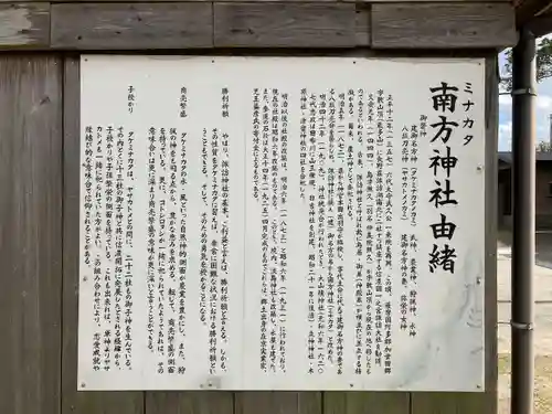 南方神社(鹿児島県)