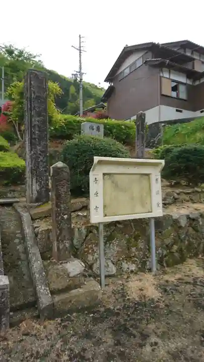 青原寺のその他建物