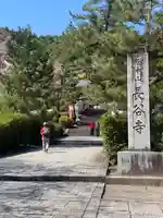 長谷寺のその他建物