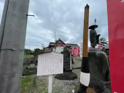 円満寺(山形県)