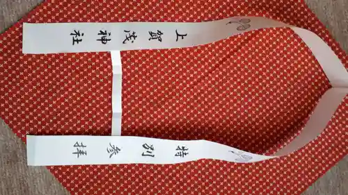 賀茂別雷神社（上賀茂神社）(京都府)