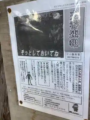 八劔神社（大森）のその他建物