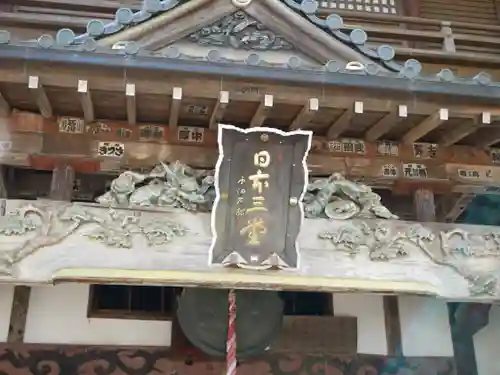 曹源寺の本殿